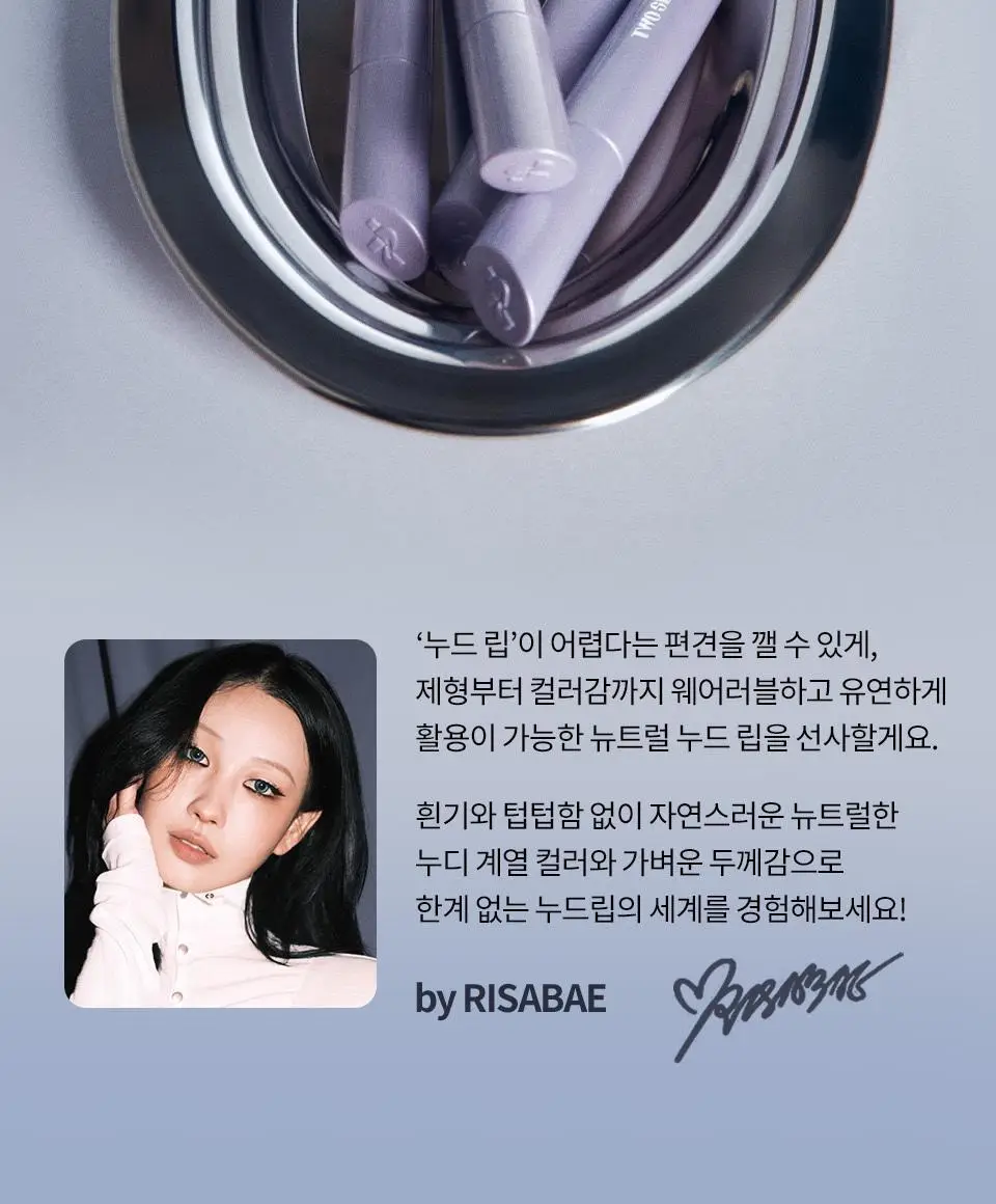 [NEW/이사배브랜드] 투슬래시포 클라우드 립 칠러 상세페이지 5